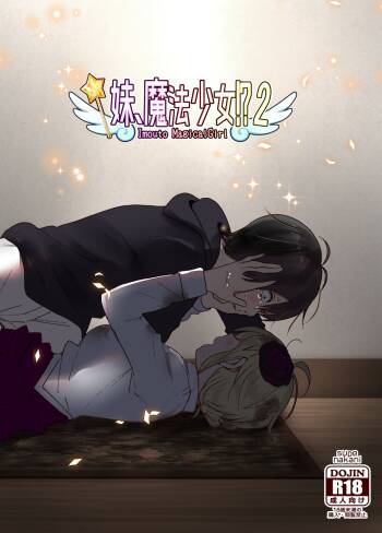 Imouto, Mahou Shoujo!? 2 cover