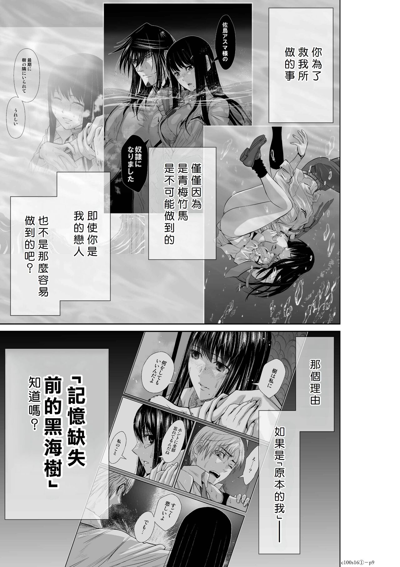 Chijou Hyakkai R18 Ch16-20  地上100層 page 9 full