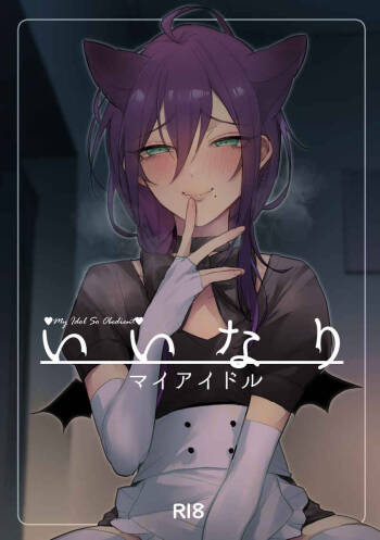 Iinari my idol - My Idol So Obedient cover