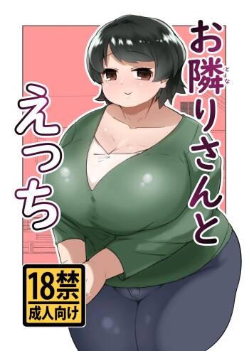 Otonariri-san to Ecchi cover