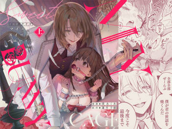 MY SWEET BUNNY CAGE~｜MY SWEET BUNNY CAGE~上 cover