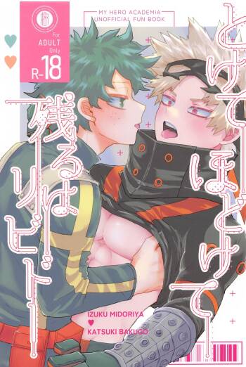 Tokete  Hodokete   Nokoru wa Libido - Dissolving and Melting and All That Remains is Libido cover
