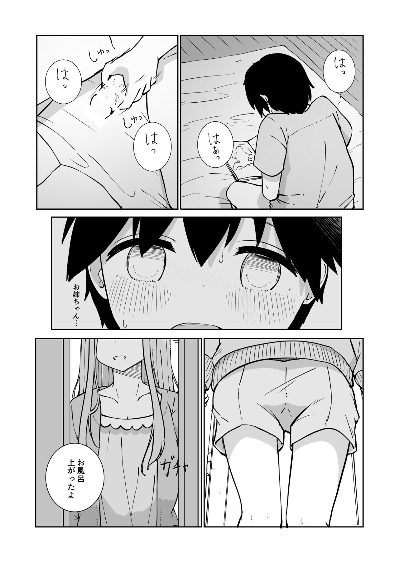 Onee-chan to Futarikiri page 8 full