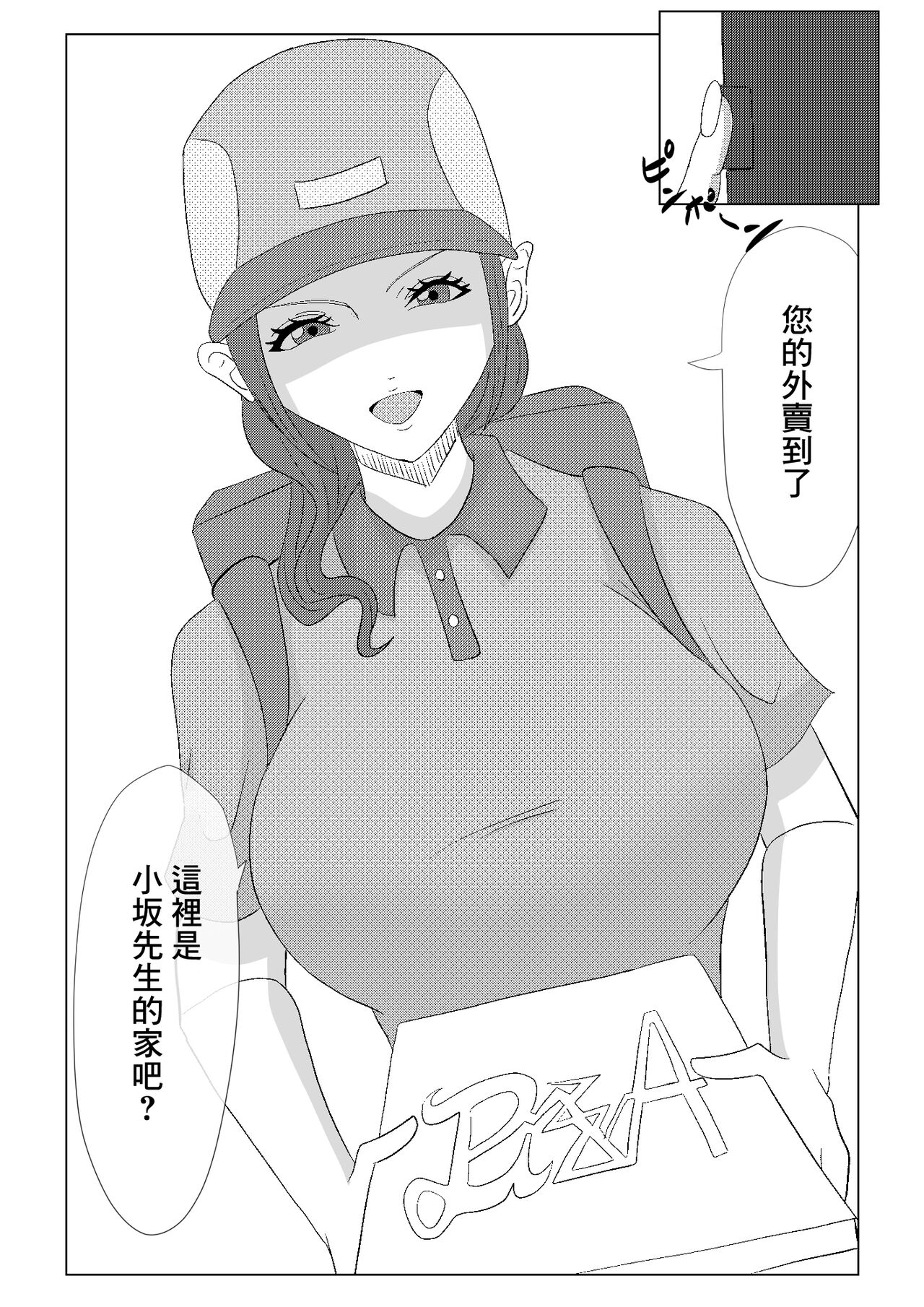 Guuzen Saikai Shita  Osananajimi no  Bakunyuu  Hahaoya  o  Tada  Netoru Ohanashi. | 偶然跟再會的發小的爆乳母親的上床的故事 page 3 full