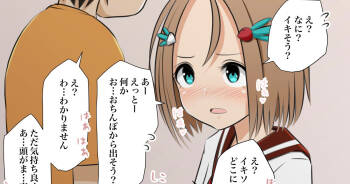 アネコとおとう太 Ch. 1-6 cover
