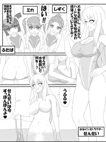 Loli swimming school cover