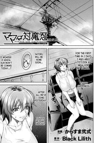 Mama wa Taimanin THE COMIC Mama Is A Taimanin - Final Chapter cover