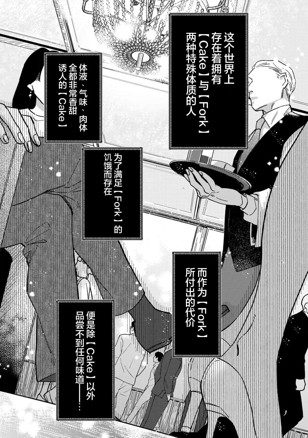 Namete, Kande, Kiss o Shite | 舔弄、啃咬、親吻我吧 page 4 full