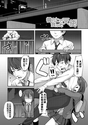 Ana kyun Girls cover