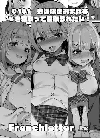 V o Netotte Netoraretai! cover