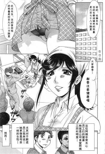 Watashi to Furin o Odorimashou. cover