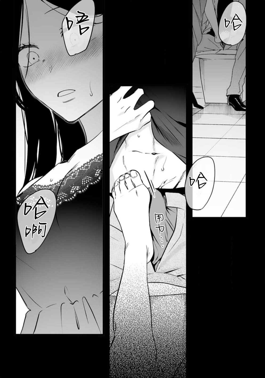 ijimete, Yayo-chan. Nenjū hatsujō do hentai rīman no puratonikkurabu | 尽情欺负我吧、小弥生。无时无刻都在发情的大变态白领的柏拉图式爱情 1 page 3 full