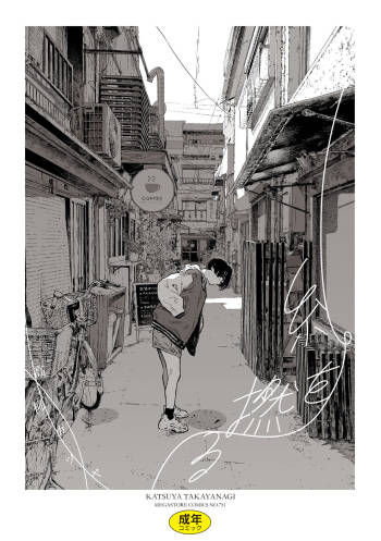 Ito o Yoru cover