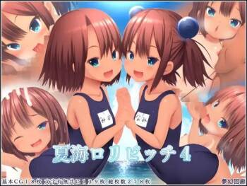 Natsu Pako Loli Bitch 4 cover