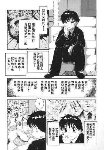 Domestic Drastic Life  中文翻譯 cover