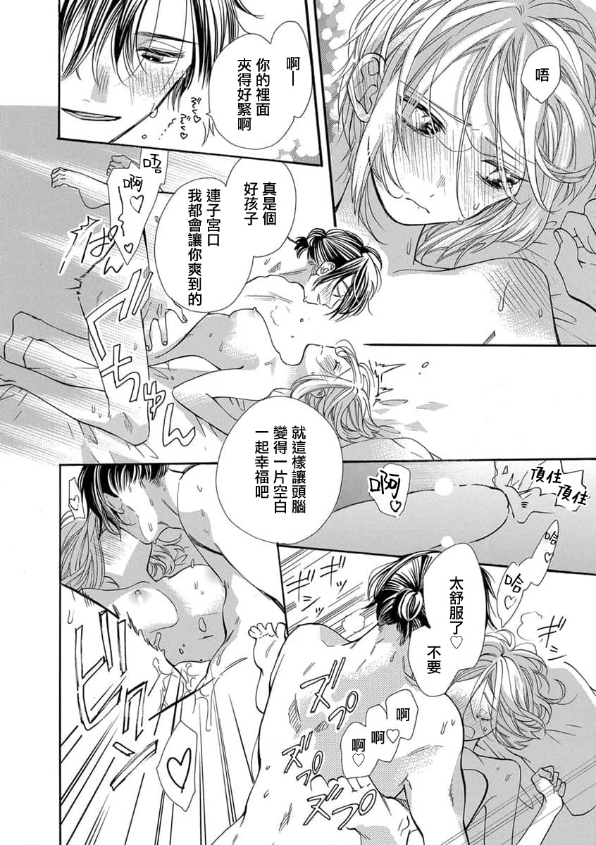tonari no kusuriyasan | 邻居的药房先生 page 10 full