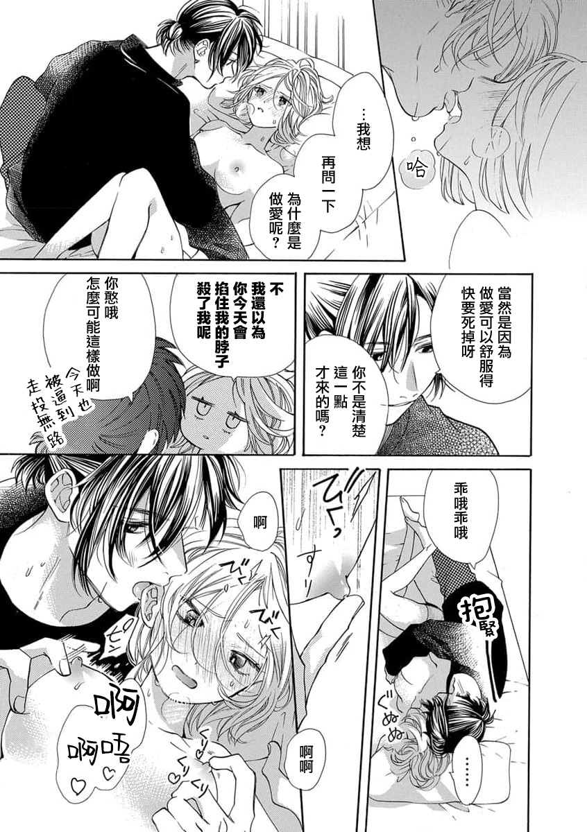 tonari no kusuriyasan | 邻居的药房先生 page 5 full