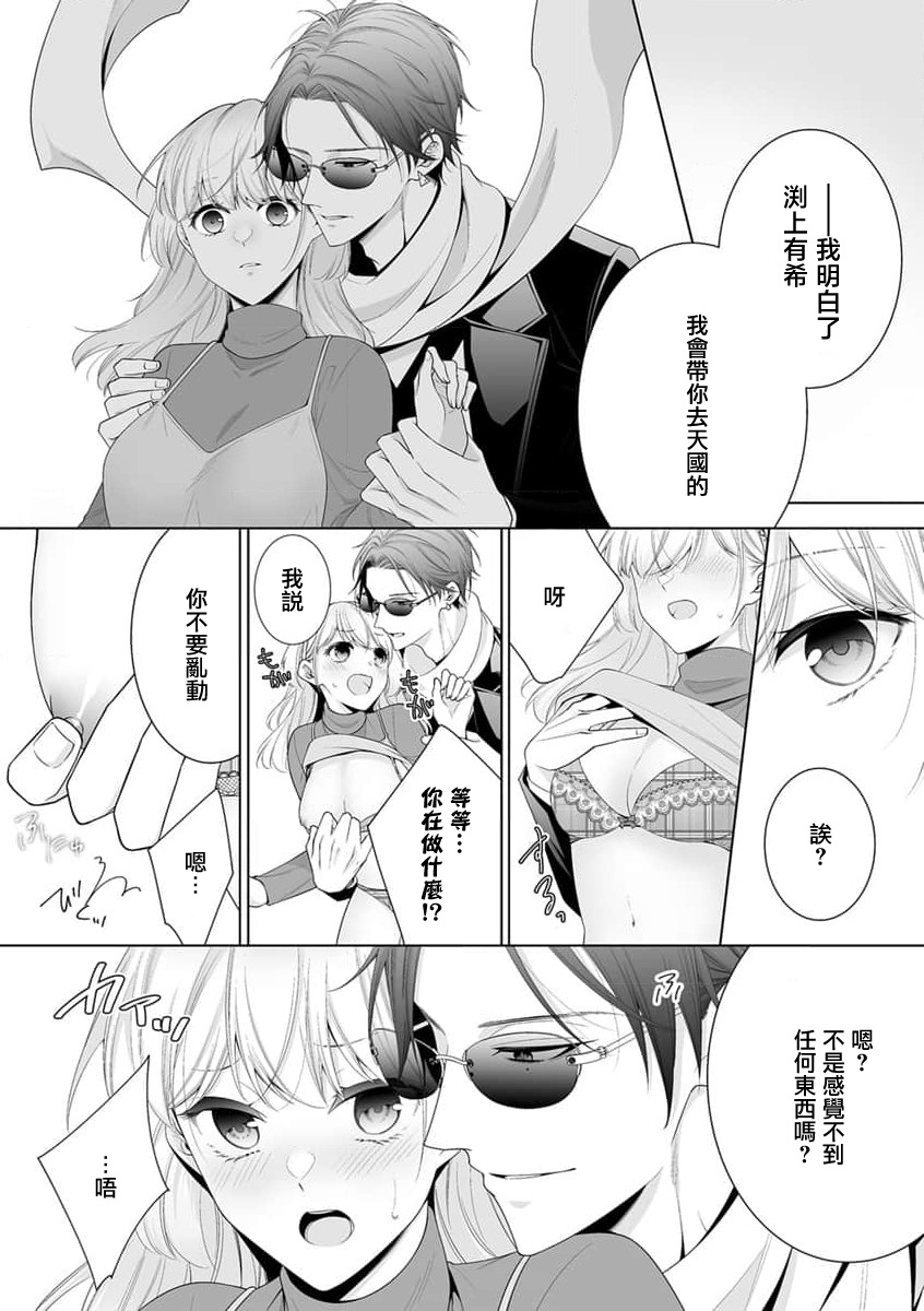 shinigami to shojo | 死神和处女 page 4 full