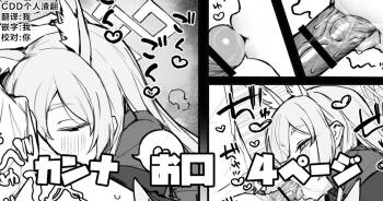Kanna Okuchi cover