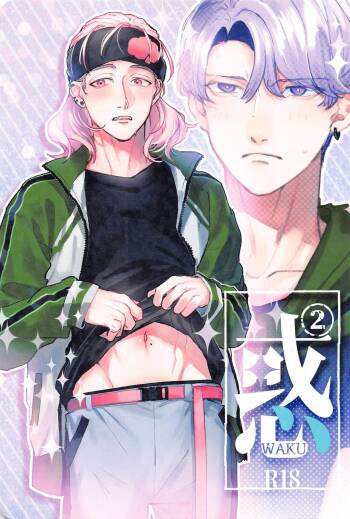 WAKU 2 cover