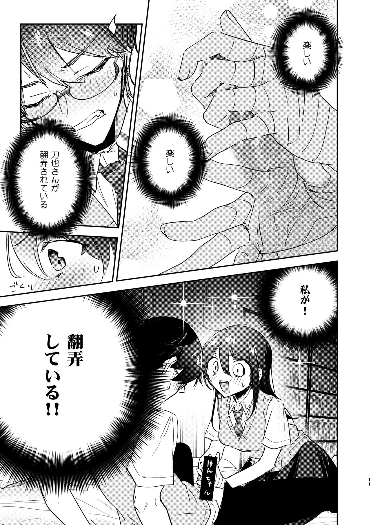 Ambiguous border line page 10 full