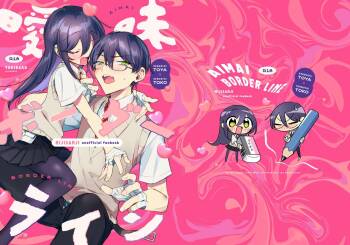Ambiguous border line cover
