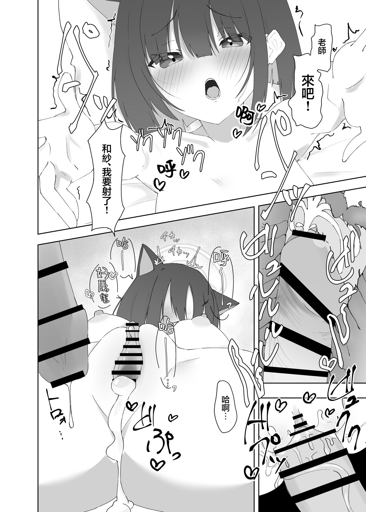 mes chats page 8 full