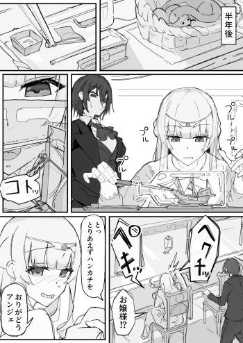 Ojousama to Nemuri Saru 5 cover