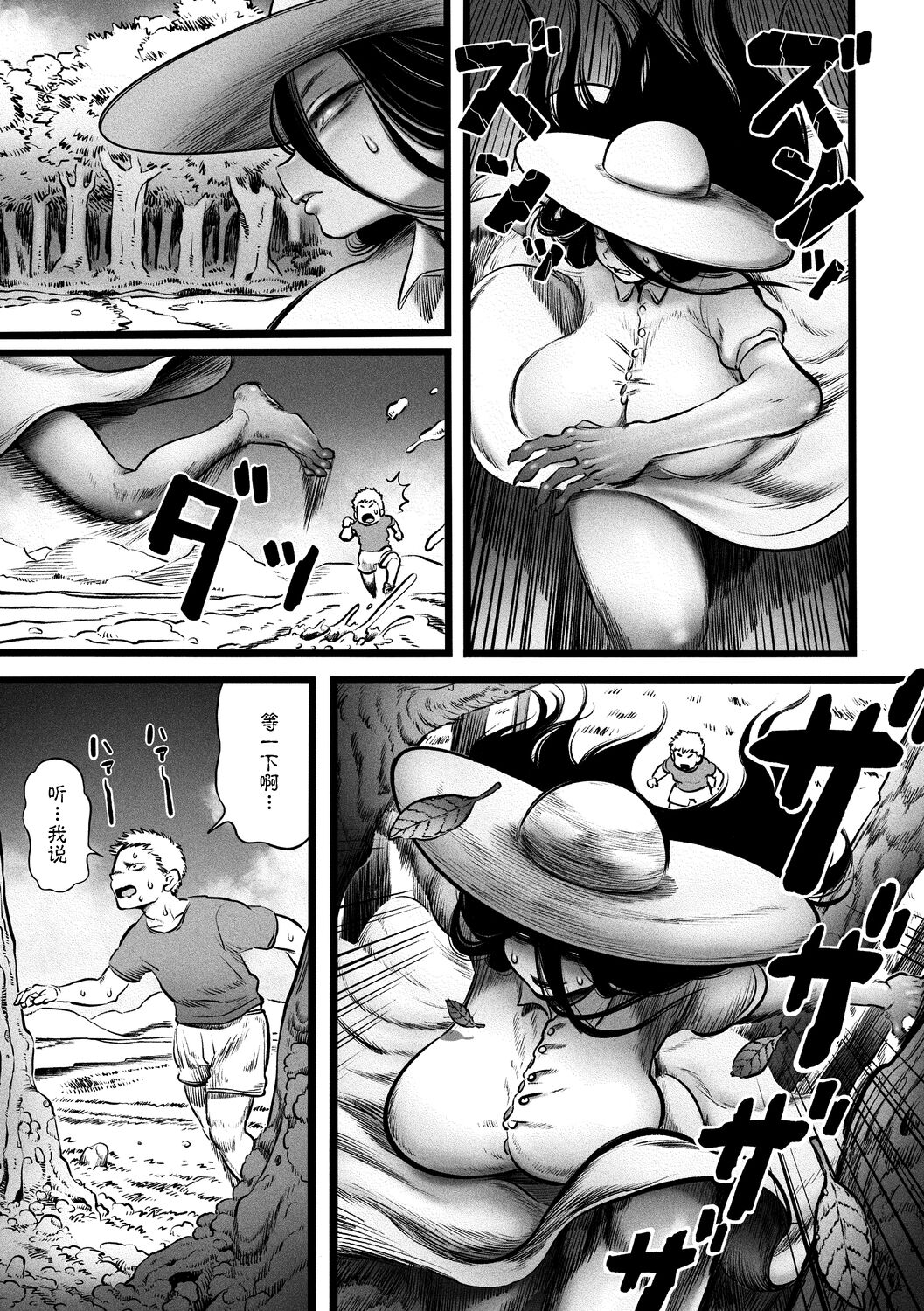 Ora ga mura no hasshaku sama