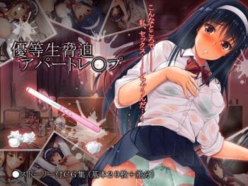 Yuutousei Kyouhaku Apart Rape | Intimidating a Model Student Into Getting Raped In Her Apartment cover