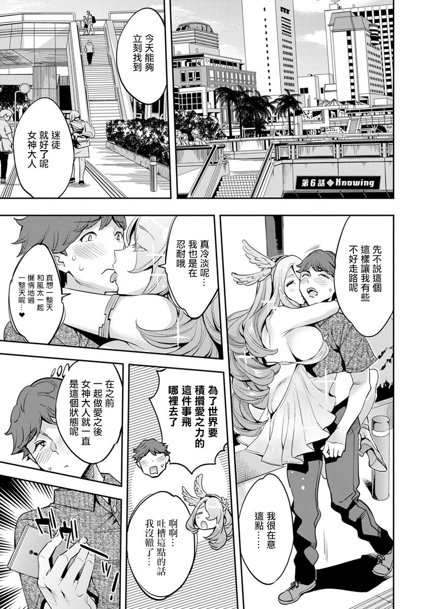 MR メガミリアリティ 第6話 knowing。 page 1 full