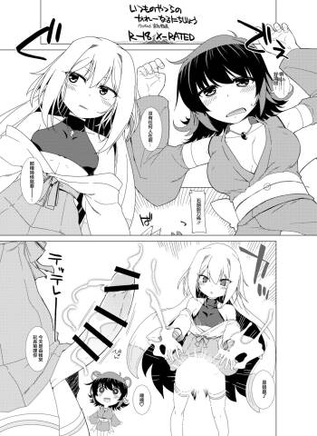 いつものやつらのかれーなるにちじょう cover