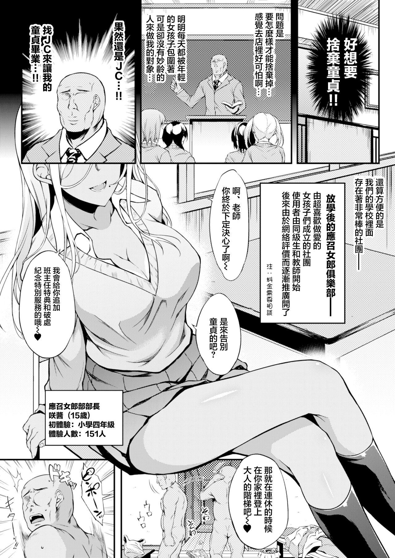 サキちゃんアナザー～校長先生つよい編～ page 2 full