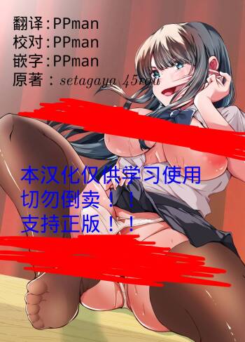 Kirai na Osananajimi ga Seitokaichou ni Rikkouho ~Ore ga Kawari ni Enzetsu Shiteyaru~【Chinese】 cover