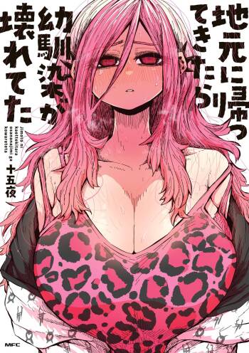 Jimoto ni Kaettekitara Osananajimi ga Kowareteta | When I Returned to My Hometown, My Childhood Friend was Broken cover