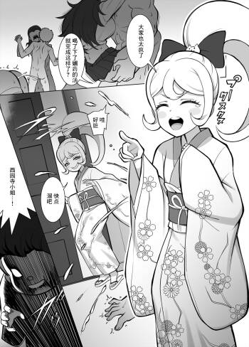 わからせの時間だおらー！ cover