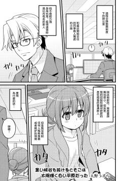 黒い峡谷を抜けるとそこは太陽輝く白い平原だった