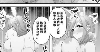 兎田家人妻の秘密の趣味♡ cover