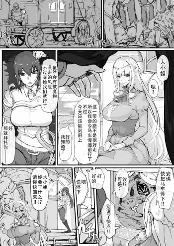 Ojou-sama to Nemuri Zaru cover