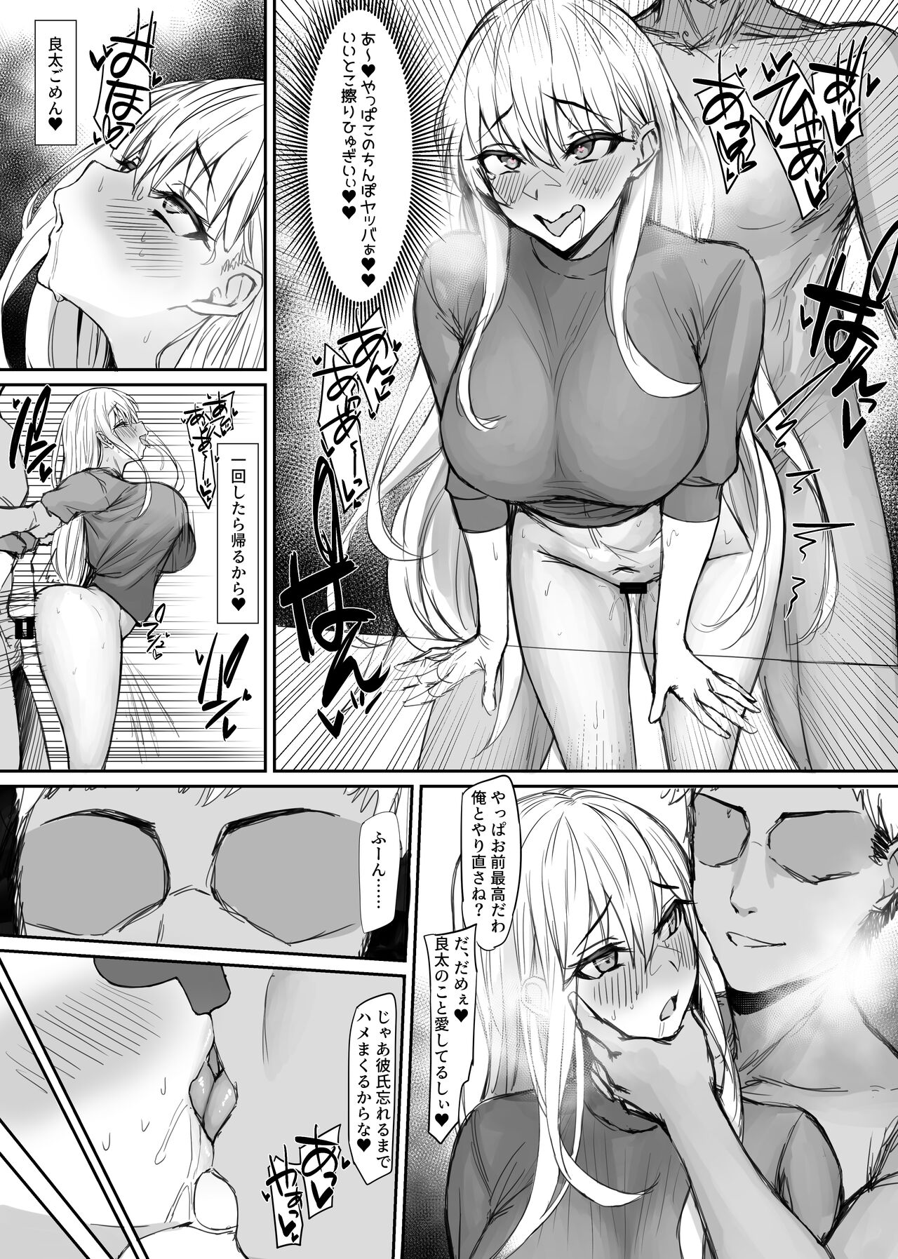 彼氏とのデート中にヤリチンの元カレに呼び出されて浮気セックスしちゃう女の子 page 3 full