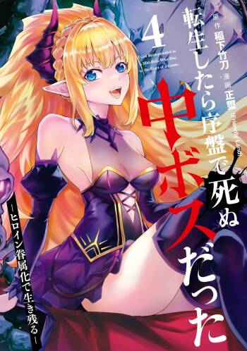 Tensei Shitara Joban de Shinu Naka Boss Datta - Heroine Kenzokuka de Ikinokoru 4 cover