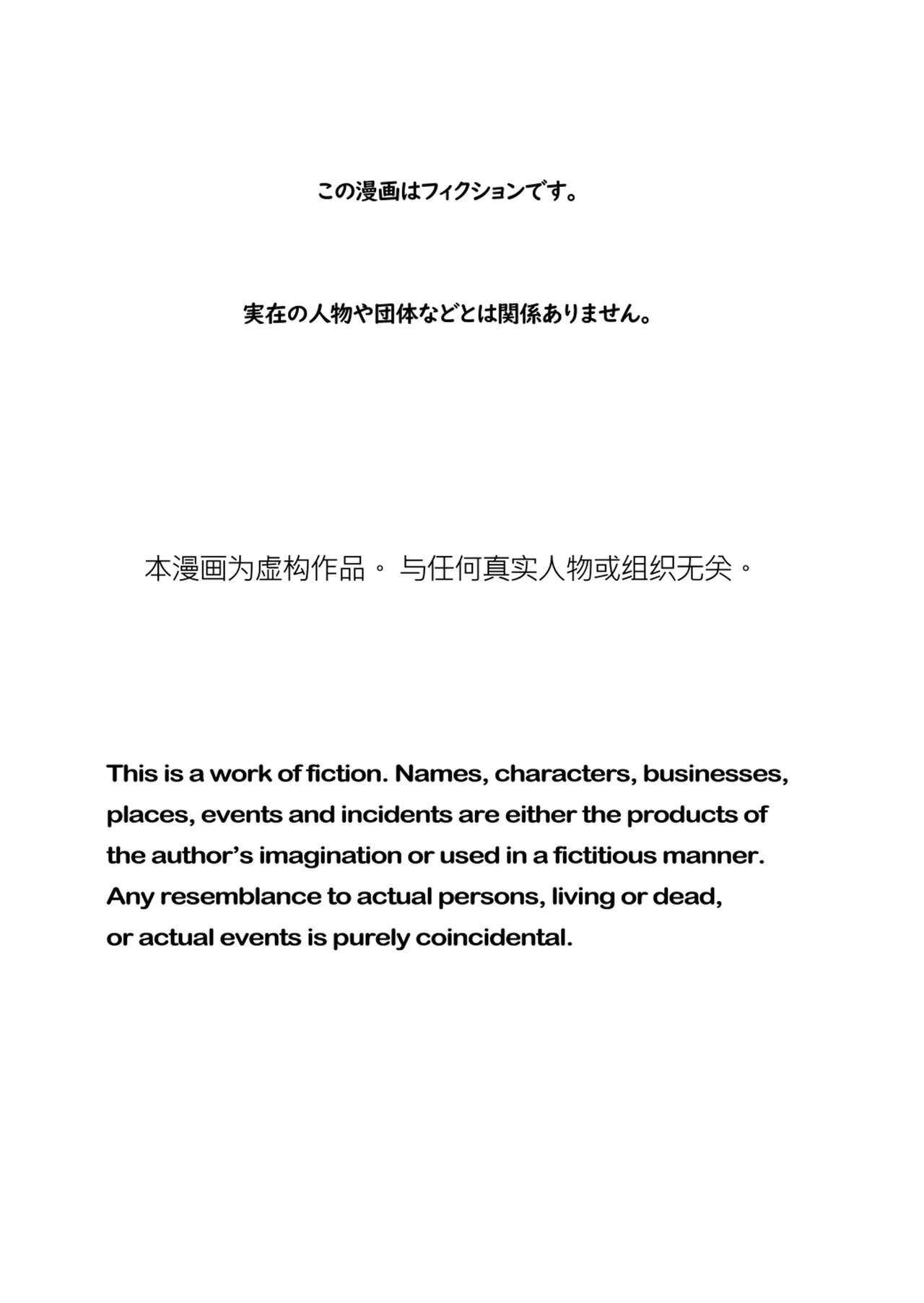 金原先生のお仕置き部屋 ―赤点の罰則調教― page 2 full