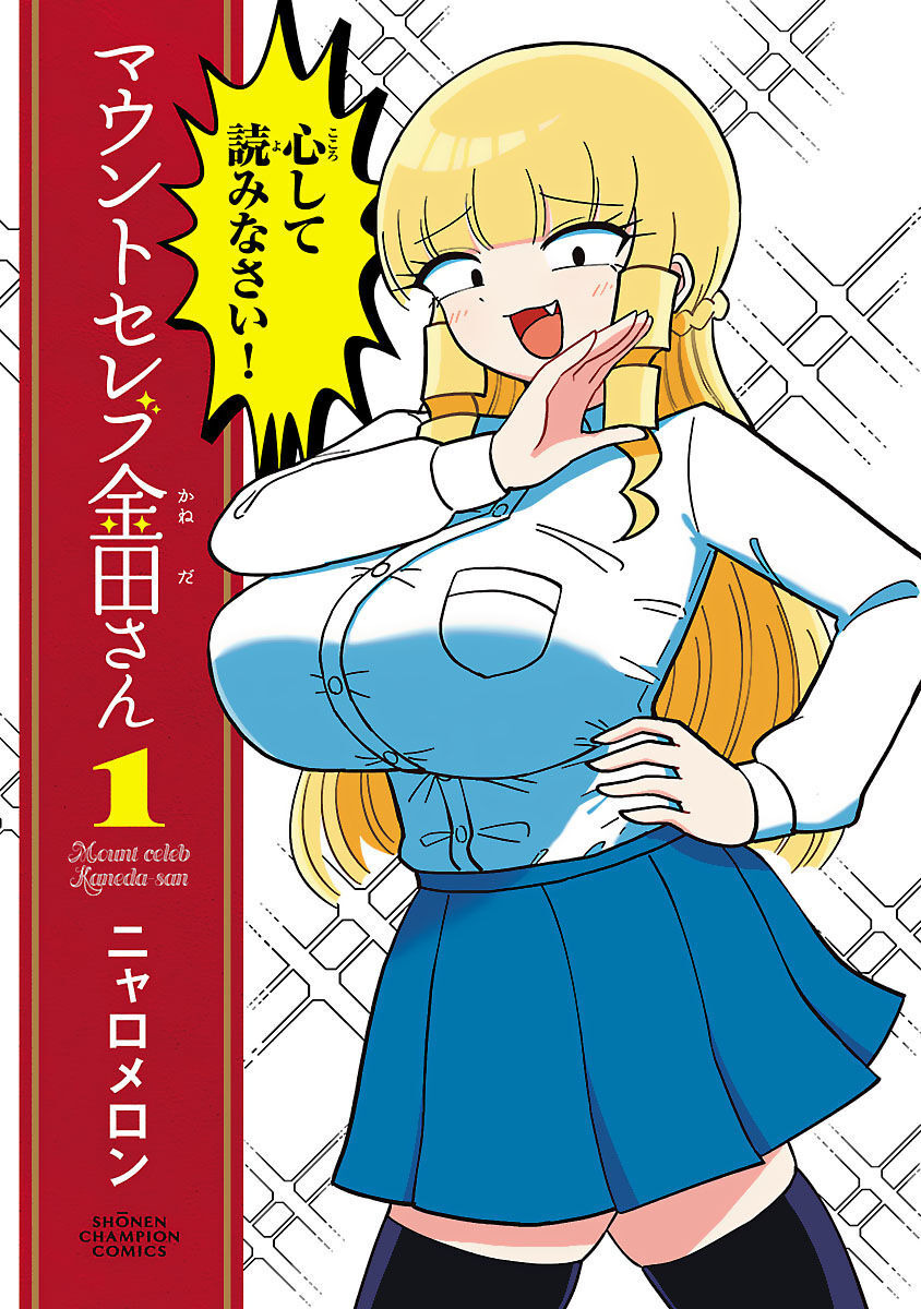 Mount Celeb Kaneda-san page 2 full