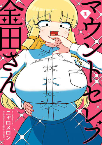 Mount Celeb Kaneda-san cover