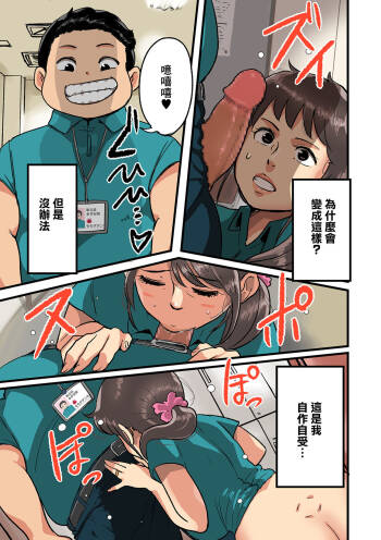 電気屋で寝取られる妻 cover
