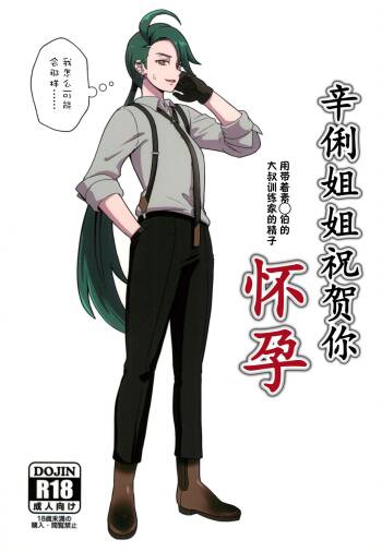 Rika-chan  Ninshin Omedetou cover
