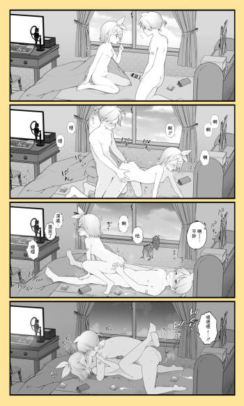 レン四コマ漫画 cover