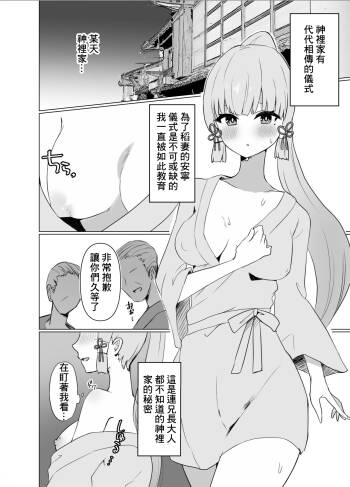 神里家で行われる儀式 cover