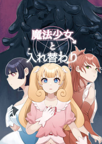 Replacing the Magical Girl cover