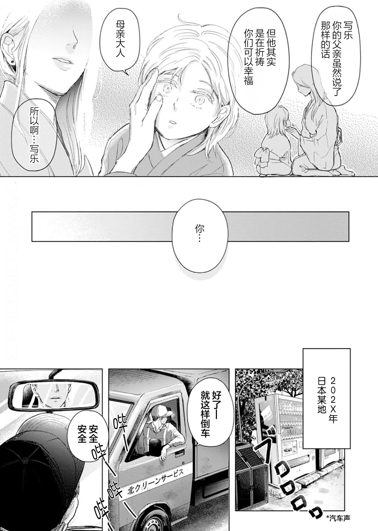 未来青年 写乐 page 7 full